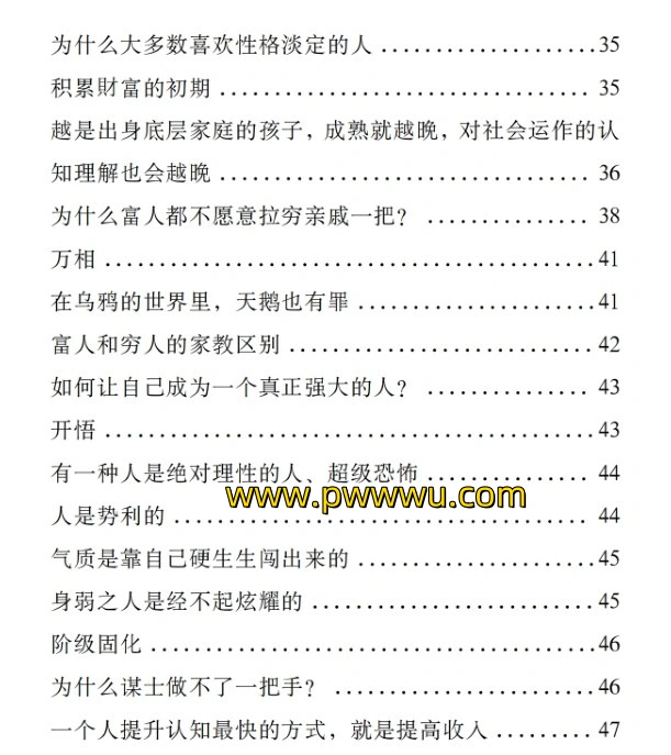 《真相机密》看清现实规则,打破阶级壁垒最新分享