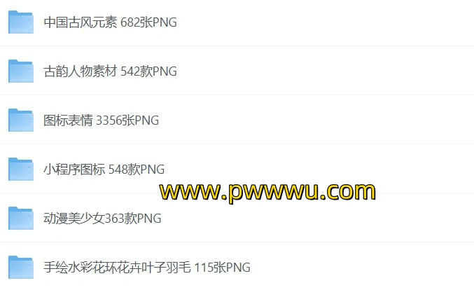上万张PNG透明免抠素材合集，高清无背景设计元素免费下载最新分享