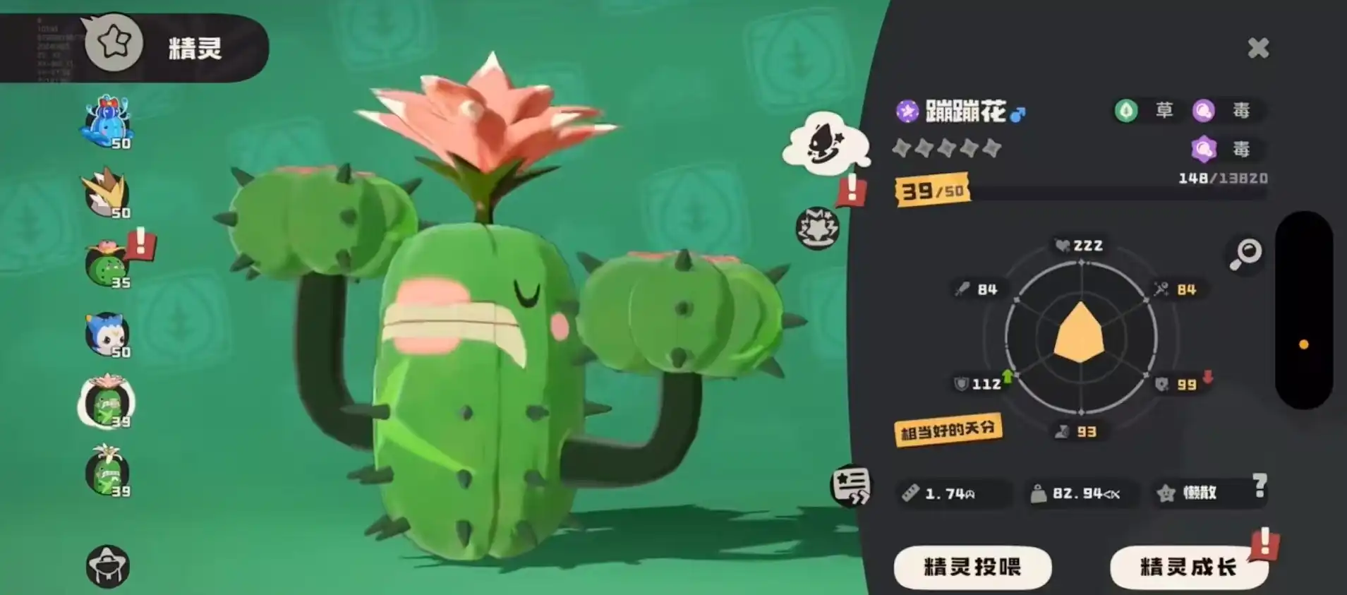 洛克王国手游蹦蹦花怎么样-洛克王国世界蹦蹦花技能效果详解-泡玩网