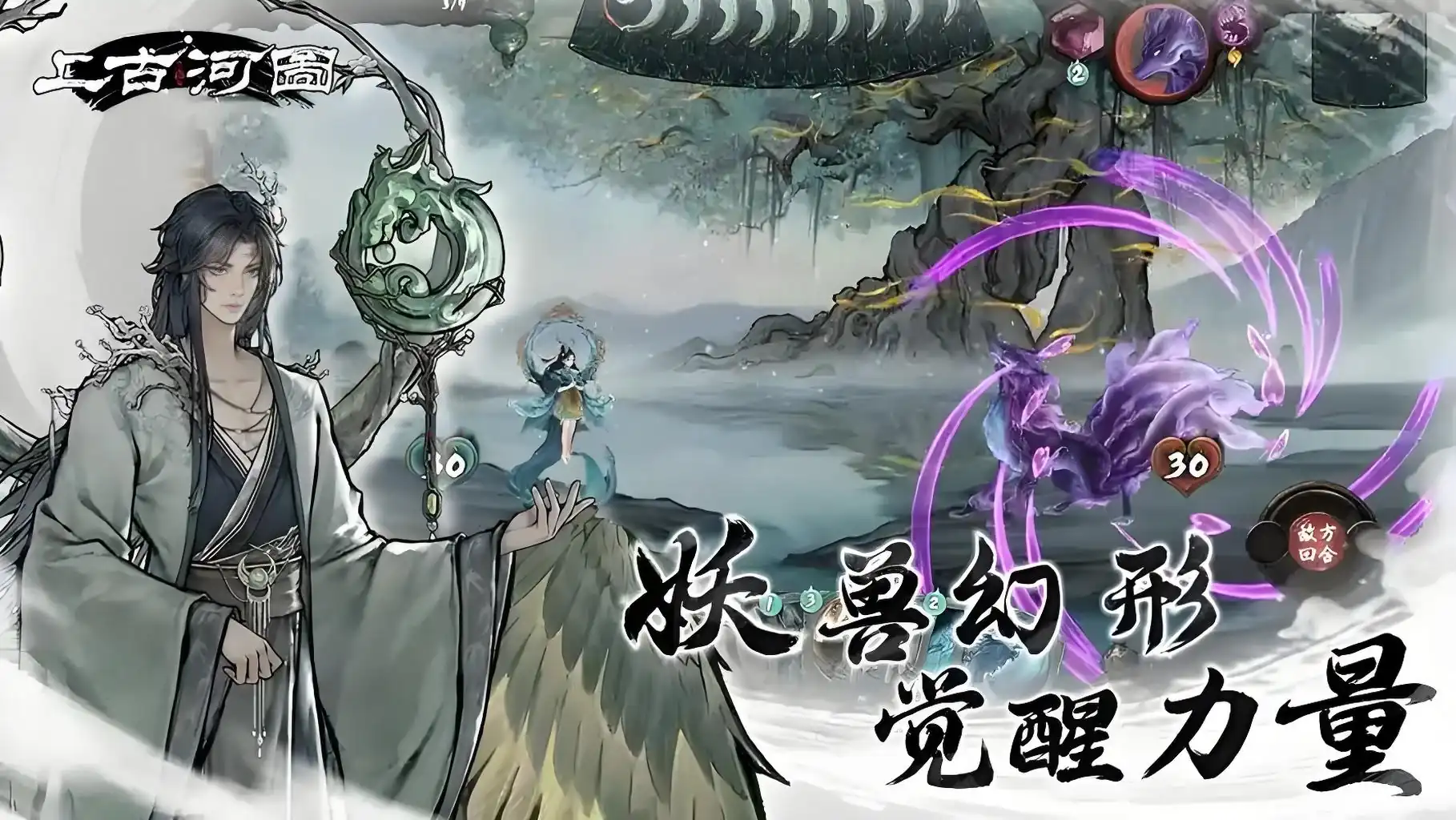 上古河图手游好玩吗-上古河图手游介绍-泡玩网