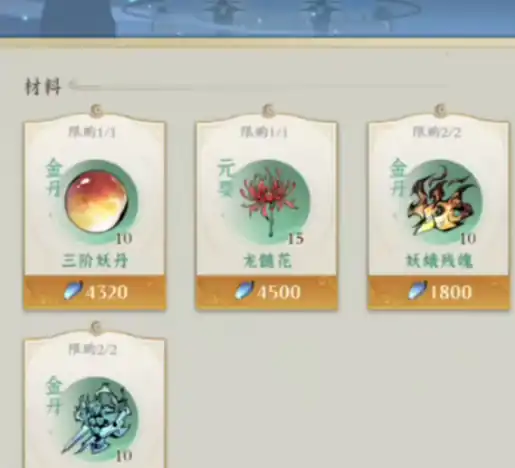 问剑长生商店怎么玩,问剑长生商店玩法介绍