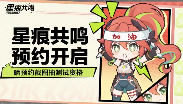 星痕共鸣福利怎样领取 星痕共鸣福利领取攻略-泡玩网