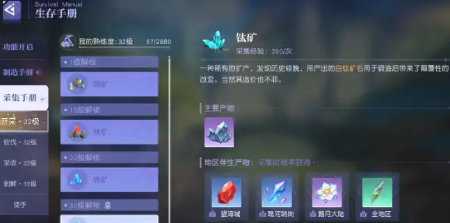 悠星大陆采集效率如何提升,悠星大陆采集效率提升方法