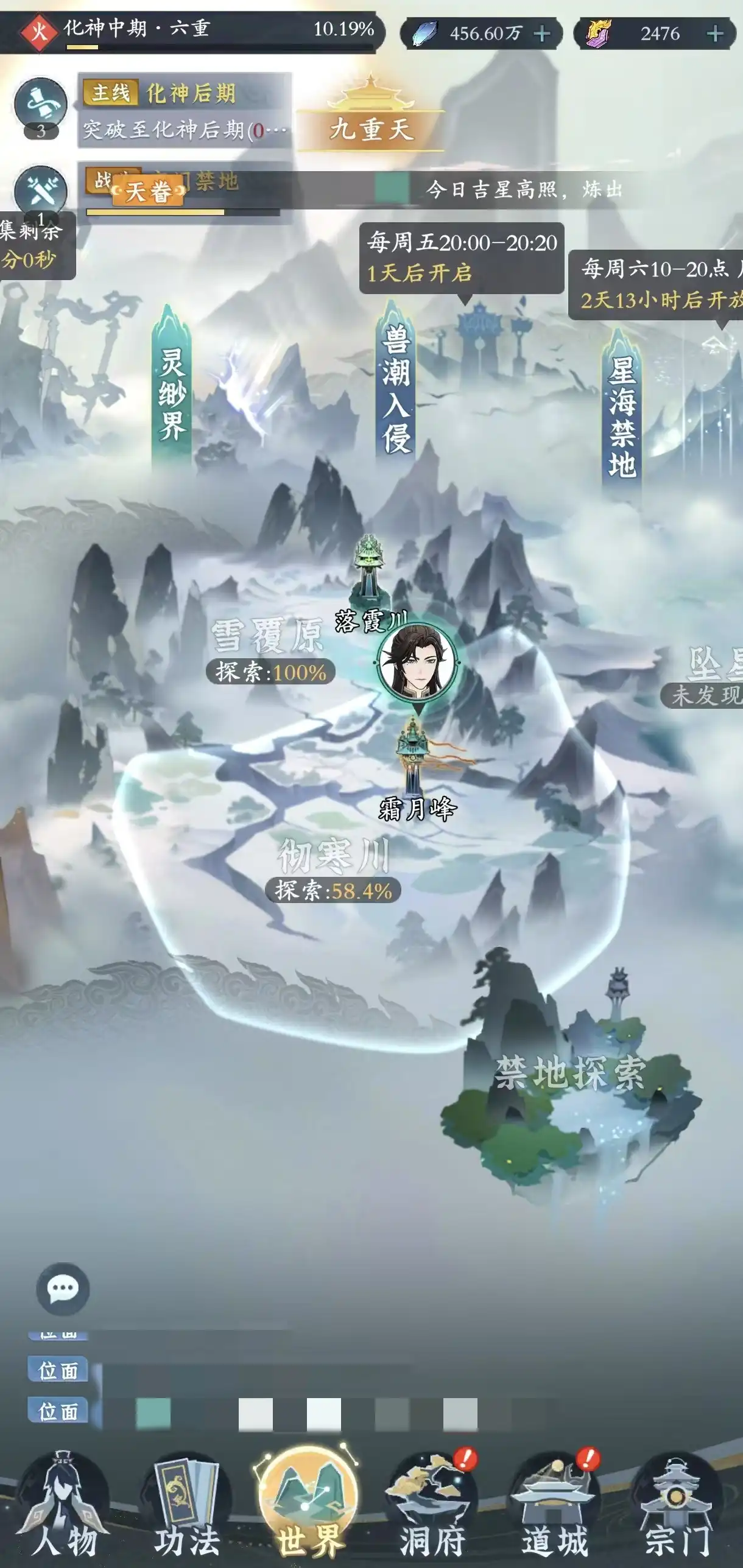 问剑长生世界BOSS怎么打,世界BOSS打法攻略