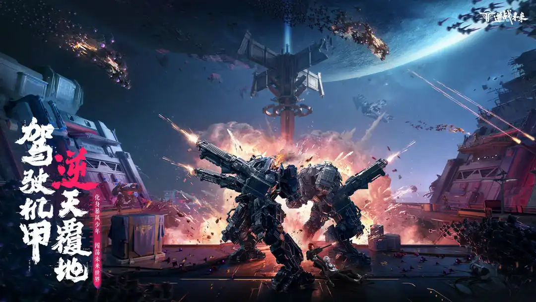 逆战未来开服时间-逆战未来啥时候上线-泡玩网