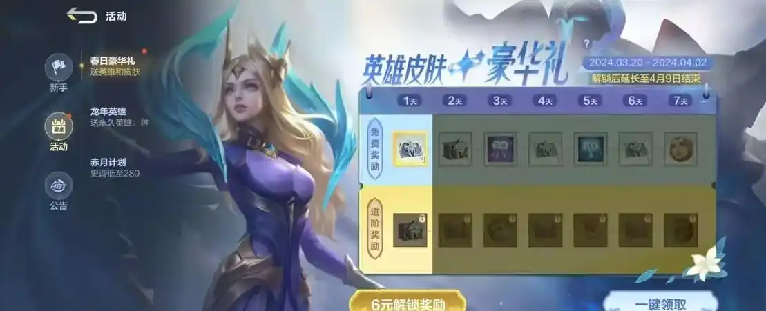 决胜巅峰激活码怎么获得,决战巅峰激活码是多少,决胜巅峰