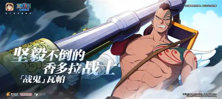 航海王壮志雄心已出人物介绍,航海王壮志雄心角色一览