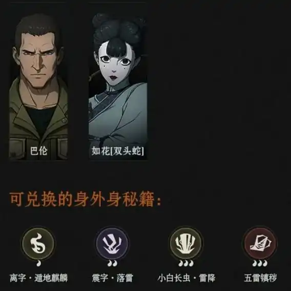 异人之下手游新手攻略,异人之下手游开局玩法分享