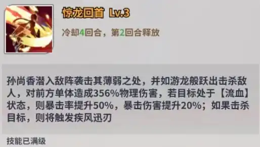 天下争霸三国志孙尚香强度如何,天下争霸三国志孙尚香强度分析