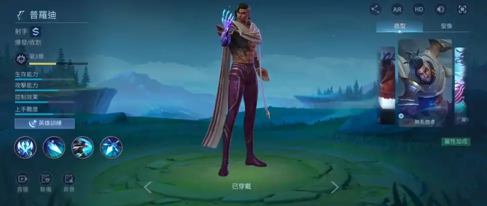 决胜巅峰普罗迪怎么玩-普罗迪角色玩法介绍-泡玩网