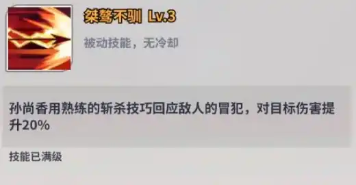 天下争霸三国志孙尚香强度如何,天下争霸三国志孙尚香强度分析