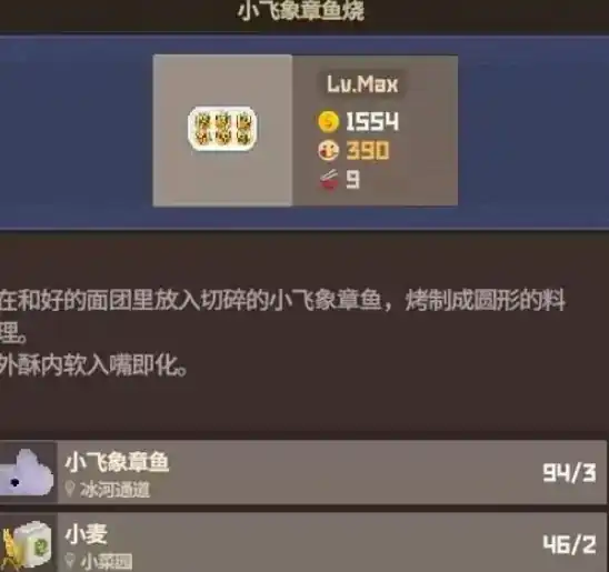 潜水员戴夫全料理图鉴 潜水员戴夫手机版料理大全-泡玩网