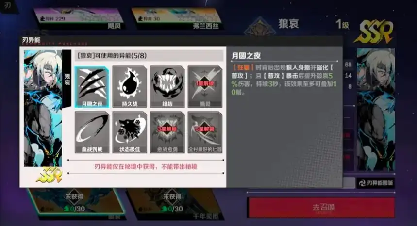 刃境实力排名一览,刃境强力刃神推荐