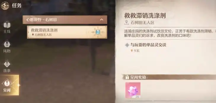 无限暖暖单品灵在哪,无限暖暖单品灵位置一览,无限暖暖