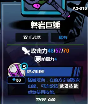 失落城堡2锤子怎么样-失落城堡2手游锤子介绍-泡玩网