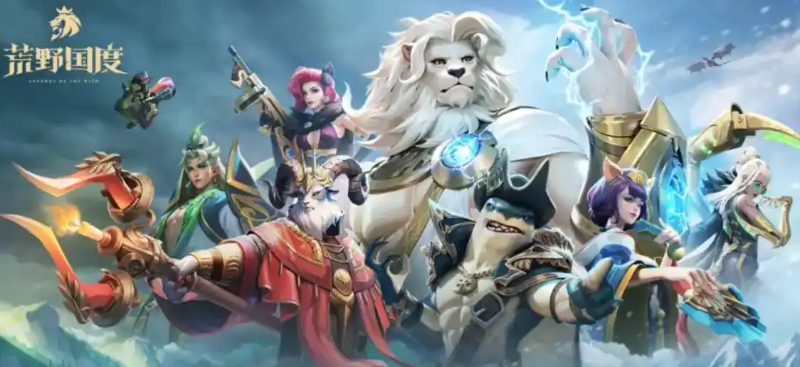 荒野国度英雄搭配攻略-荒野国度英雄最佳搭配分享-泡玩网