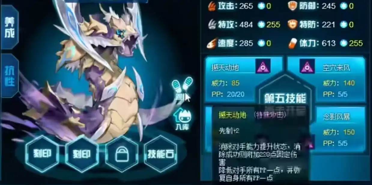 赛尔号巅峰之战无间巨兽怎么样-无间巨兽技能介绍-泡玩网