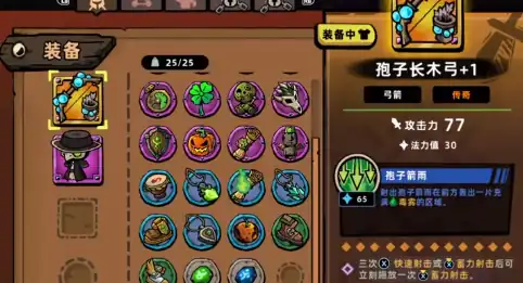 失落城堡2装备如何搭配-失落城堡2手游装备搭配攻略-泡玩网