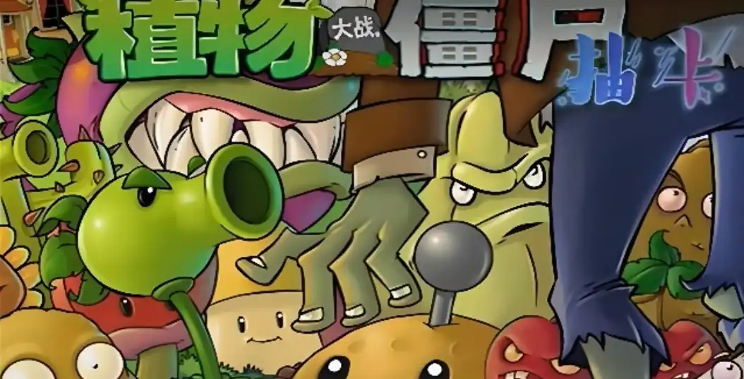 植物大战僵尸抽卡版怎么玩-植物大战僵尸抽卡版攻略-泡玩网