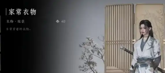 燕云十六声时装介绍-燕云十六声时装有哪些-泡玩网