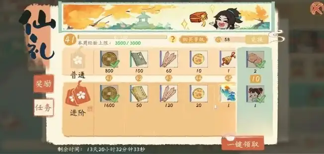 淡墨水云乡氪金吗,淡墨水云乡氪金攻略分享