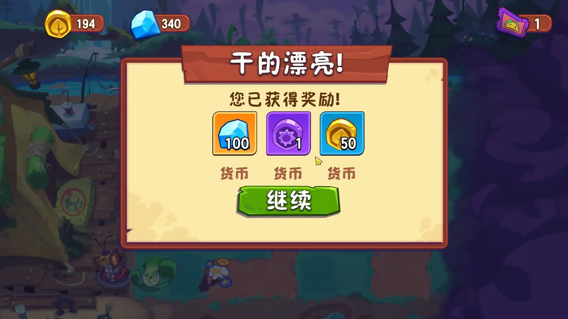 植物大战僵尸3国服预约地址推荐,植物大战僵尸3国服怎么下载