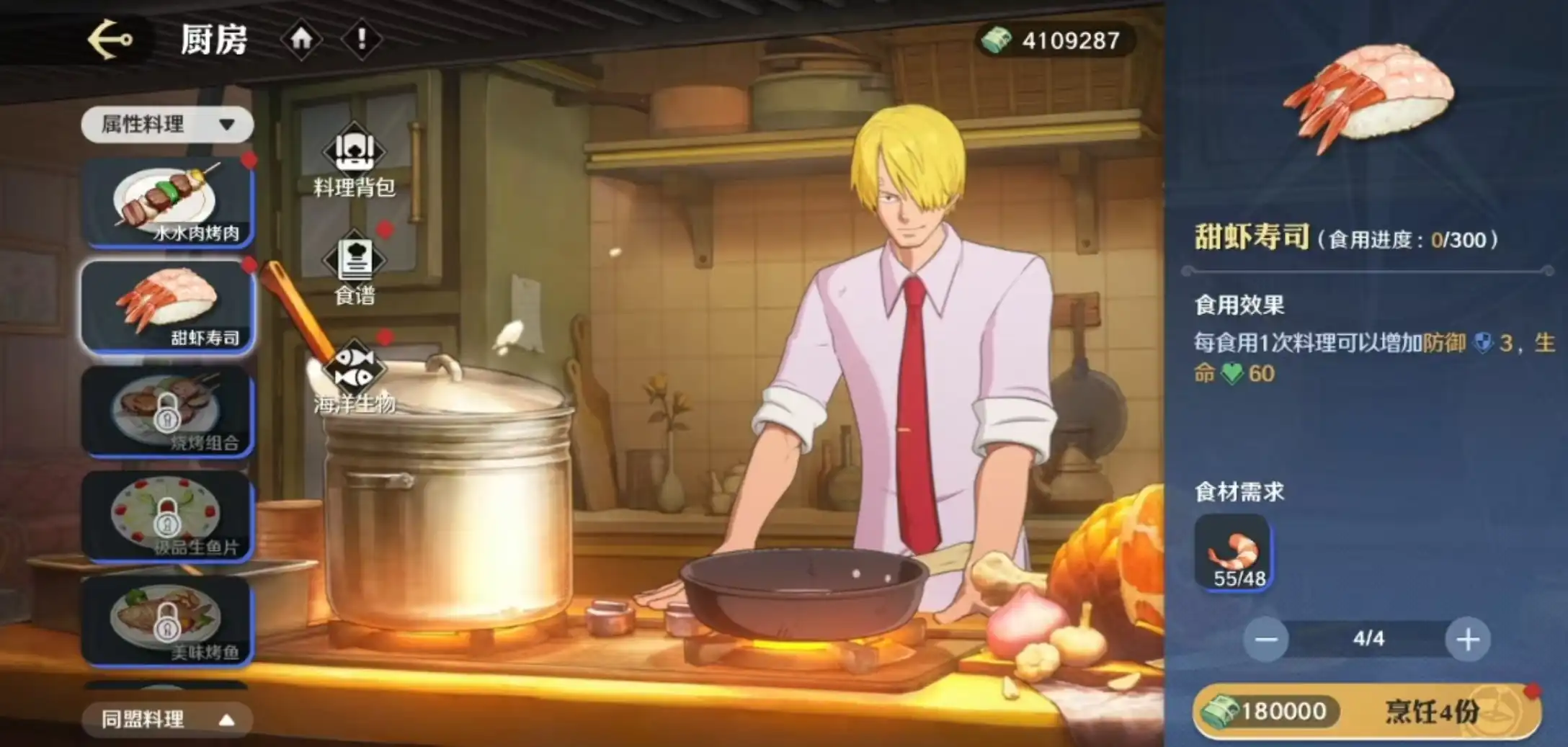 航海王壮志雄心属性料理有哪些,属性料理种类介绍