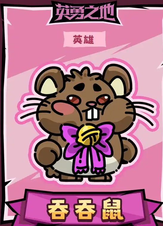 英勇之地英雄怎么选,英勇之地手游英雄推荐