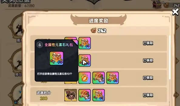 英勇之地探险生存礼包如何获得,英勇之地探险生存武器礼盒介绍