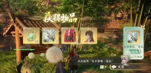 仙剑世界苍龙怎么样-仙剑世界苍龙介绍-泡玩网