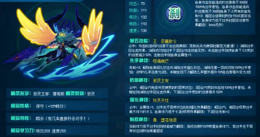 赛尔号巅峰之战邪灵主宰摩哥斯厉害吗-邪灵主宰摩哥斯强度测评-泡玩网