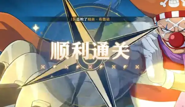 航海王壮志雄心团本怎么打,航海王壮志雄心团本攻略