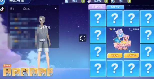 唱舞星计划的星座时装卷在哪换-唱舞星计划的星座时装卷兑换地点-泡玩网