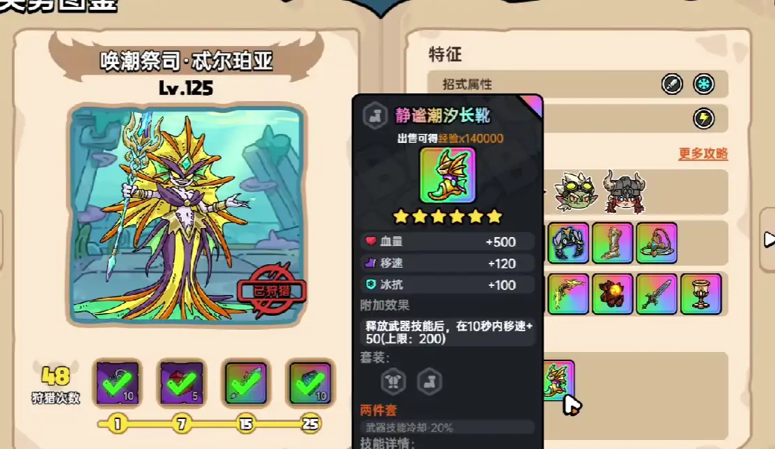 英勇之地元素遗迹怎么打,英勇之地元素遗迹打法攻略