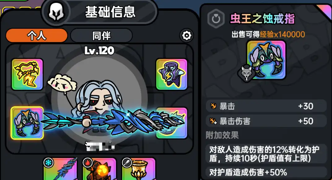 英勇之地虫戒指怎么得-英勇之地手游虫戒获取方式说明-泡玩网