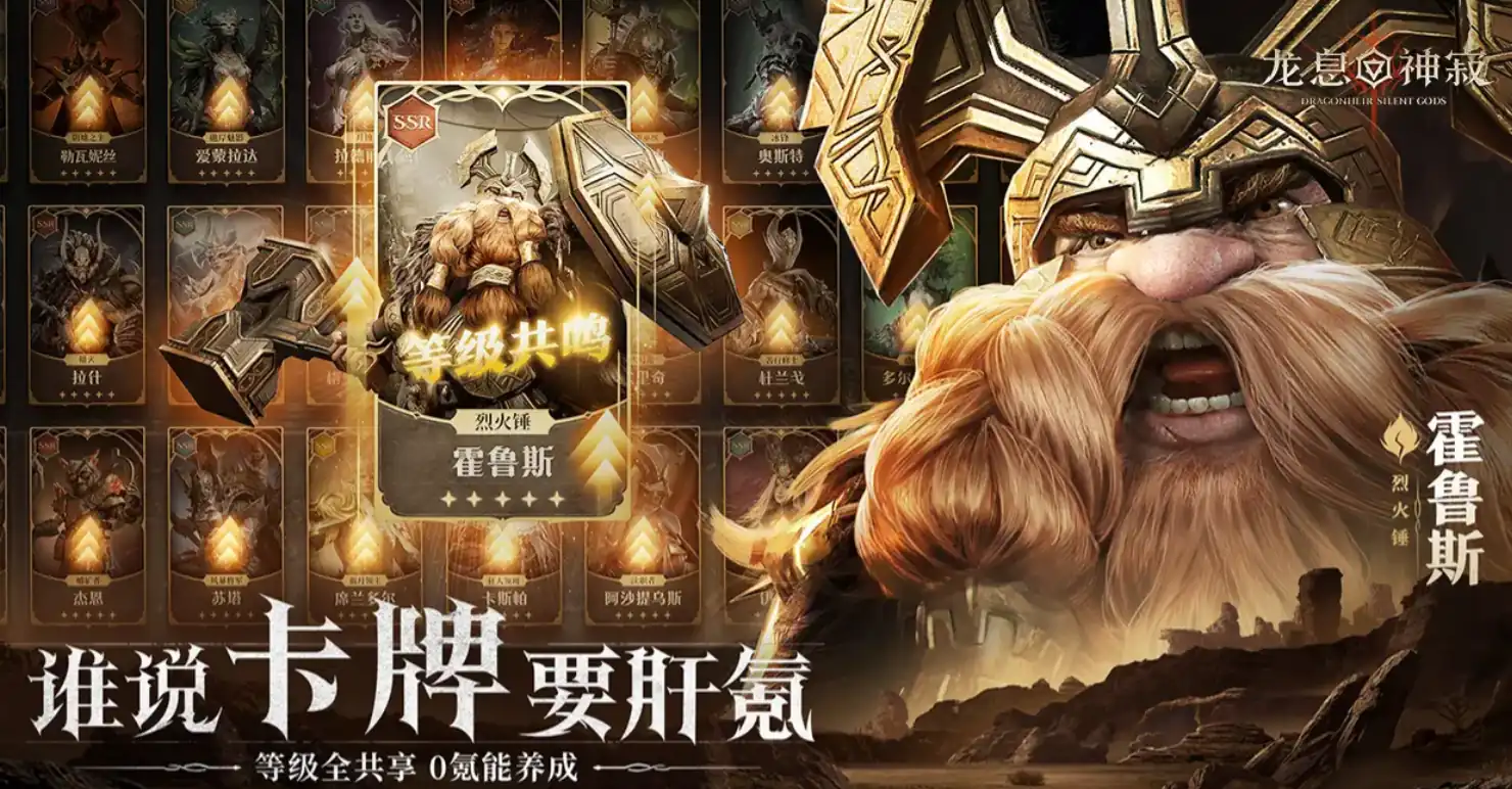 龙息神寂抽卡推荐-龙息神寂抽核心英雄分享-泡玩网