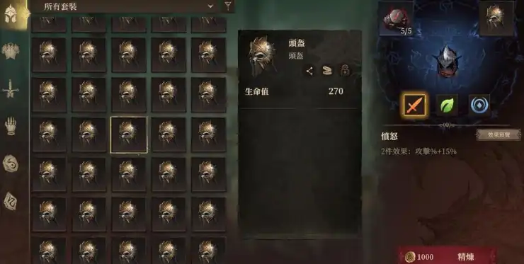 龙息神寂装备图鉴,龙息神寂有哪些装备-泡玩网