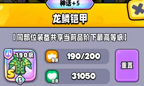 宫爆老奶奶家族篇装备图鉴,宫爆老奶奶家族篇装备有哪些