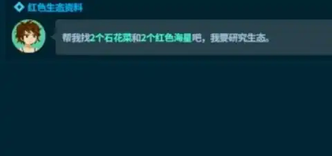 潜水员戴夫石花菜在哪-潜水员戴夫石花菜位置-泡玩网