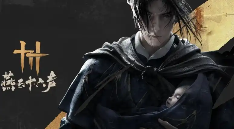 燕云十六声舞马人怎么打-燕云十六声舞马人玩法攻略-泡玩网