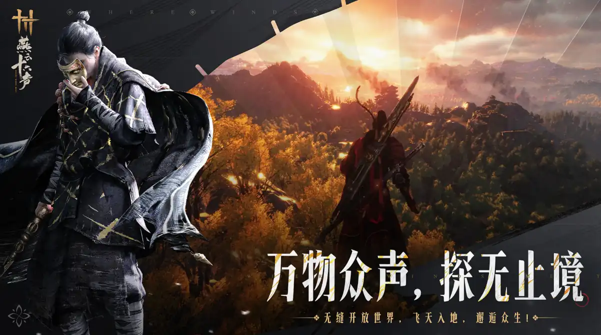 燕云十六声怎么玩-燕云十六声玩法讲解-泡玩网