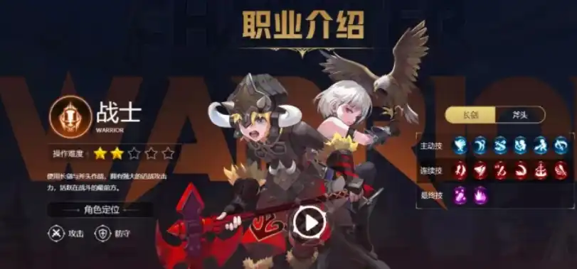 龙之谷世界手游职业有哪些-龙之谷世界手游职业强度分析-泡玩网