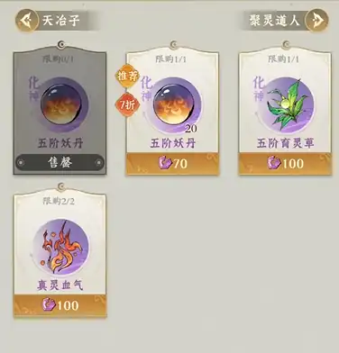 问剑长生世界BOSS白雪怎么打,问剑长生白雪BOSS打法攻略