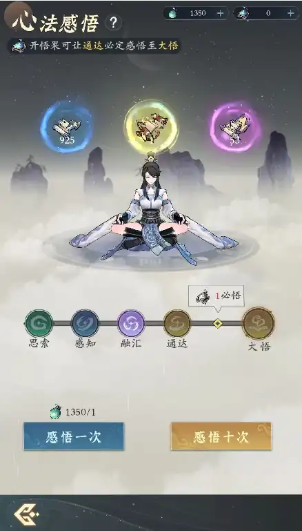 问剑长生心法获取攻略,问剑长生心法怎么培养