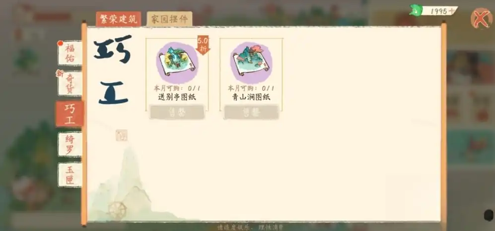 淡墨水云乡建造攻略,淡墨水云乡建造技巧分享