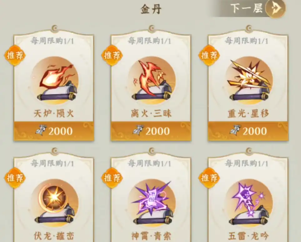 问剑长生宗门宝库怎么样,问剑长生宗门底蕴介绍