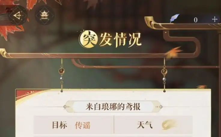 如鸢孙权漆园蝶选什么,如鸢孙权漆园蝶属性