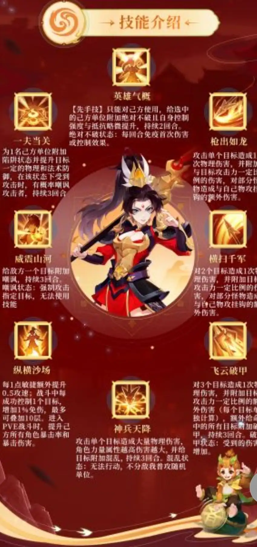 梦想桃源天威怎么样,梦想桃源天威攻略