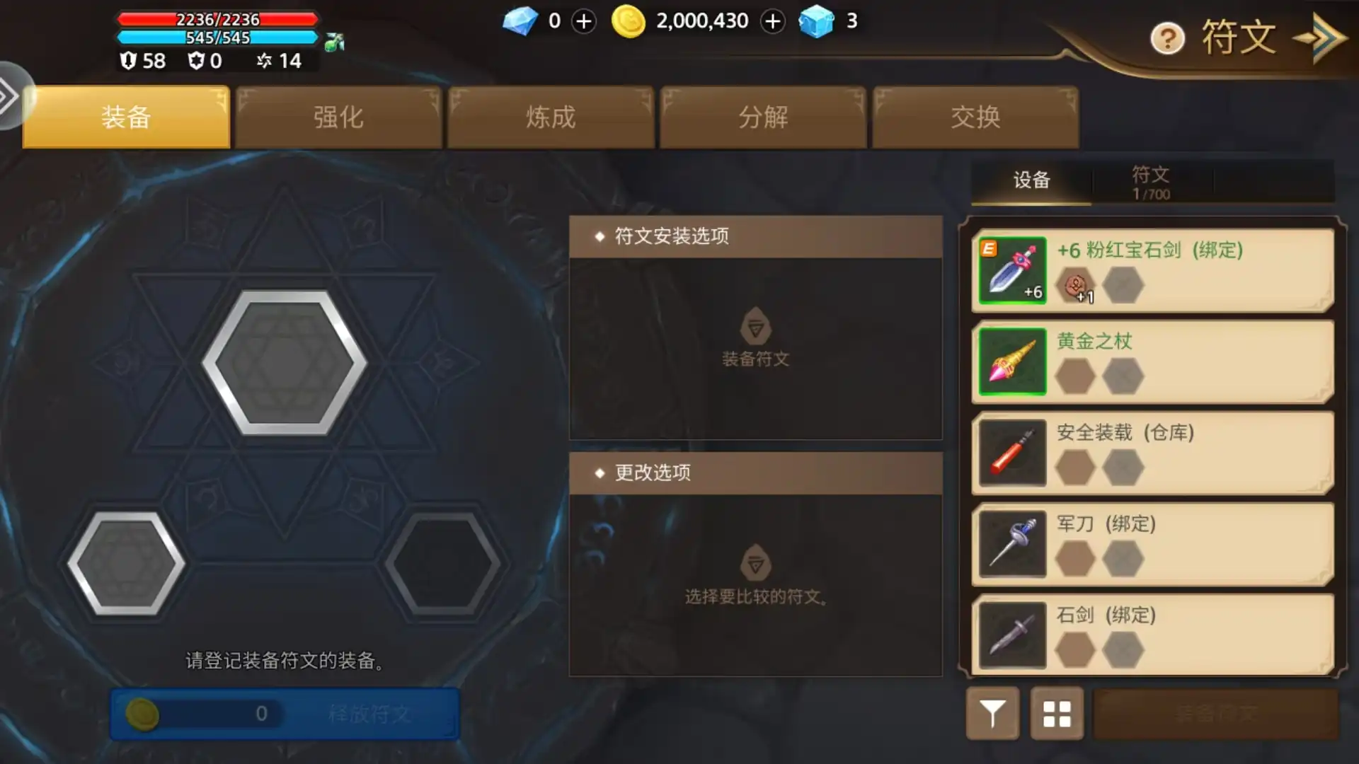 元素勇士符文怎么用-元素勇士符文功能介绍-泡玩网