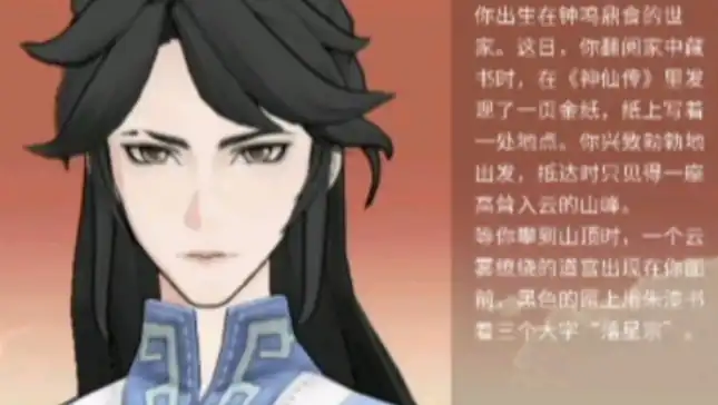 问剑长生捏脸系统,问剑长生捏脸教程